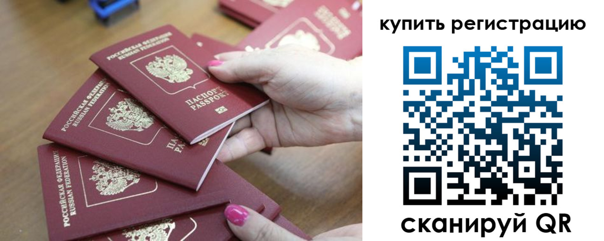 временная регистрация поиск в Сегеже
