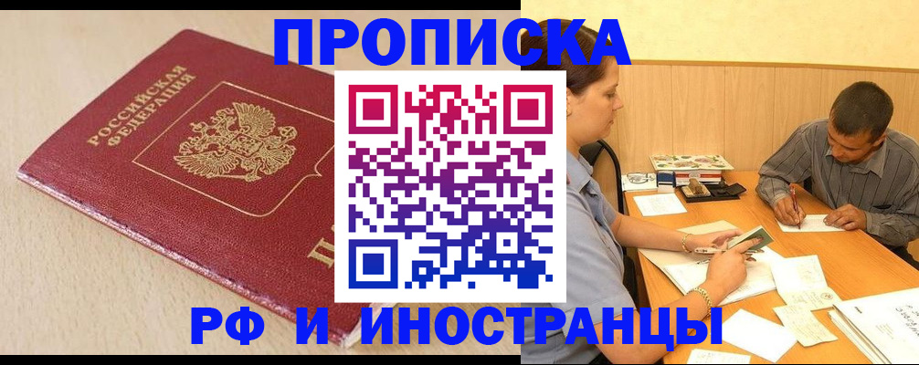 прописка в Сегеже