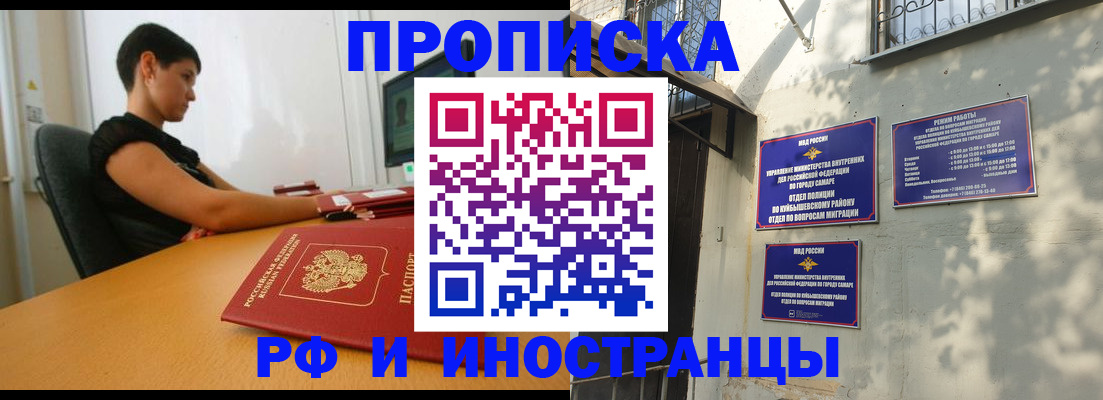 временная регистрация купить в Сегеже