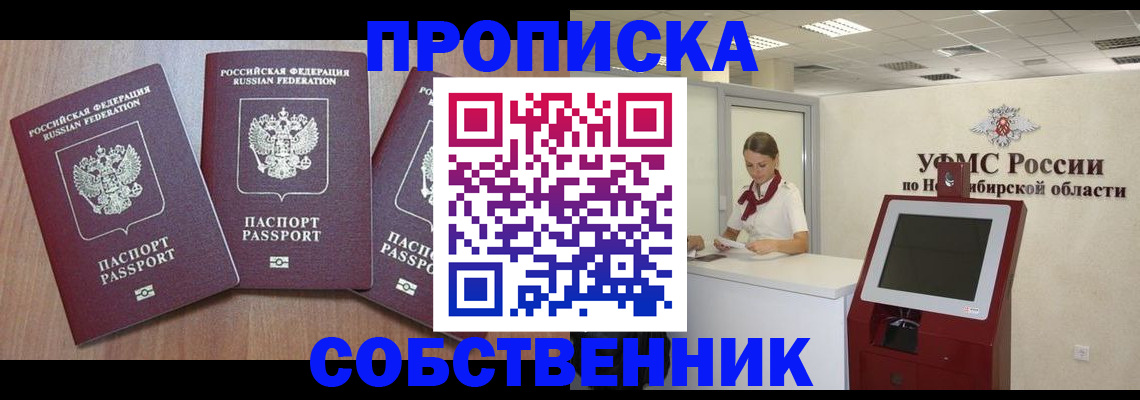 временная регистрация в квартире в Сегеже