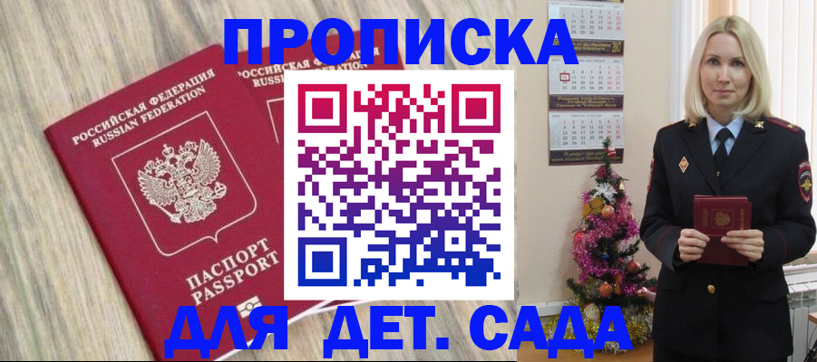 временная регистрация законно в Сегеже
