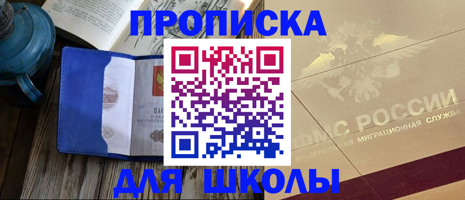 прописка законно в Сегеже