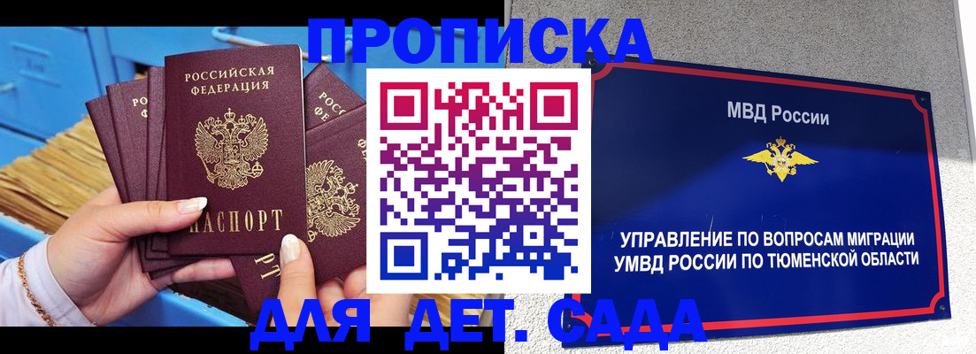 форма 3 в Сегеже