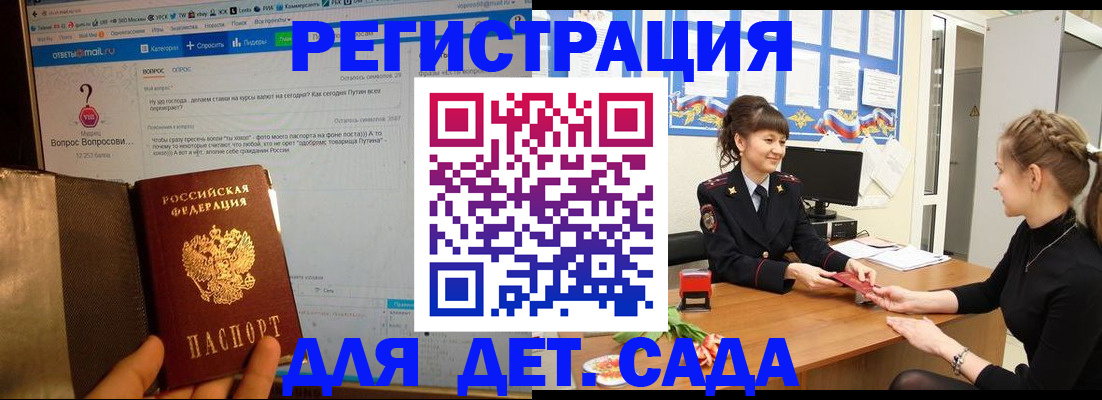 временная регистрация недорого в Сегеже