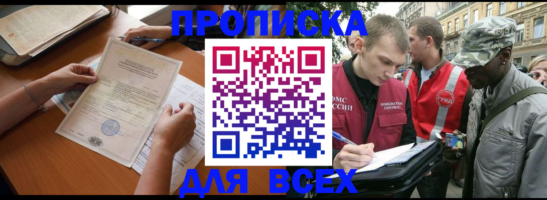 временная регистрация надежно в Сегеже